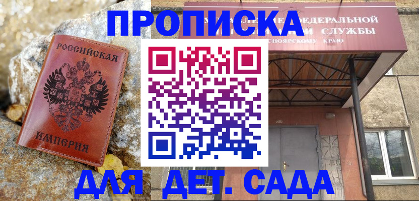 прописка в квартире в Мурманской области