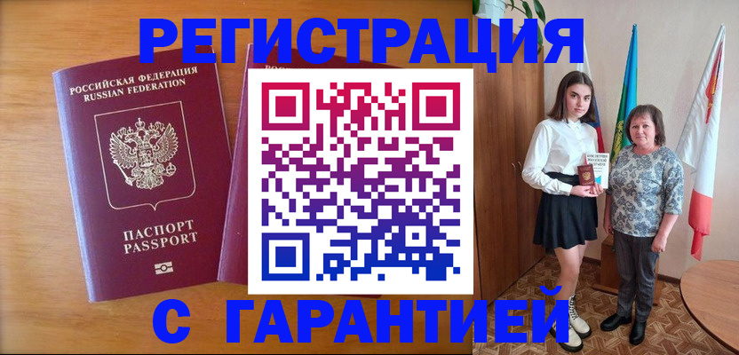 временная регистрация для школы в Мурманской области