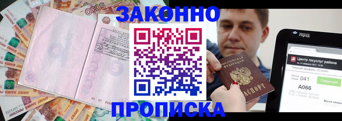 прописка для кредита в Мурманской области